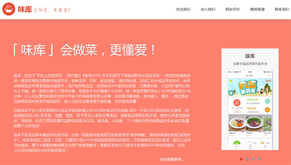 生鮮電商O(píng)2O:給菜品買(mǎi)保險(xiǎn),員工吃胖算工傷 生鮮電商O(píng)2O:給菜品買(mǎi)保險(xiǎn),員工吃胖算工傷